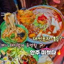 1064 | 대전 포장마차 찐맛집🔥 이억만포장마차 솔직후기 (웨이팅 있음⚠️)