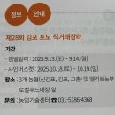 제일푸드(농협물류) | 2025 김포포도 직거래장터 후기(기간, 판매처, 가격, 내돈내산) 엘리트농부 로컬푸드