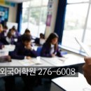 기초 14. School 전주혁신 영어회화 유학준비 휴직 이미지