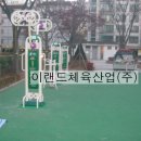 도요새어린이공원 이미지