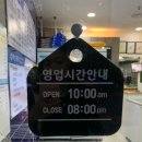 박선장네 이미지