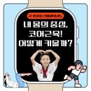 국가대표 스페셜태권도장 이미지