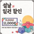 이룸피트니스 평거점 | [진주평거동헬스/PT] 진주 이룸피트니스 평거점 설날 이벤트!