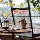 믿음식당 이미지