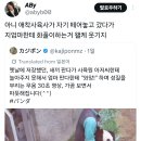 아니 애착사육사가 자기 떼어놓고 갔다고 지엄마한테 화풀이하는거 왤케 웃기지 이미지
