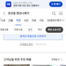 경기도 수원시 권선구 경수대로335번길 12 (권선동) | 청년나래가 임대주택 거주 후기, 권선동 생활권 분석 | 경기도 수원시 권선구 권광로123번길 37