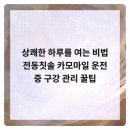 디지털온치과의원 이미지