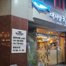 대서양참치 - 서산시 율지16로 19 | [광주 상무지구 참치 맛집] 대서양참치_스페셜코스 솔직후기