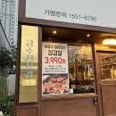 금수저삼겹679 양덕점 이미지