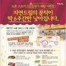 자연드림연동점