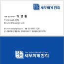 진세무회계 - 하남시 미사강변중앙로7번안길 25 | 진세무회계