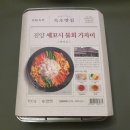 진양 | 속초 진양횟집 가자미물회 구매후기