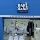 더베이크 광안점 이미지