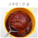 🥘말린갈치 조림🥘 이미지