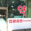 메디컬팜약국 이미지