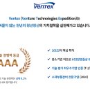 벤텍스 주식회사 이미지