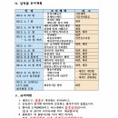 『2013 대전고48회 화합 한마당』 이미지