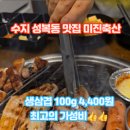 수지축산 이미지