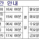 유성성당 미사시간 안내 이미지