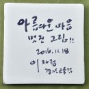 표교초교 동부교차로저널