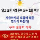 다이아호텔 이미지
