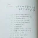 (서평)당신은 선택할 수 있습니다. 김지은지음. 정한책방