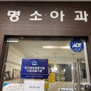 이천시 부발읍 소아과 베스트5 추천
