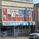 보성한식뷔페 이미지