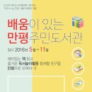 만평주민도서관 이미지