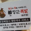 류장군
