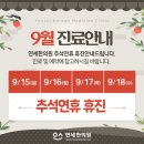 연세한의원 이미지