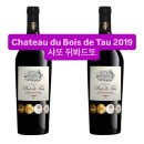 #프랑스 #보르도와인 3종 와이너리 창립 150주년 기념와인 이미지