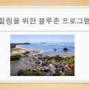 안면도힐링펜션 이미지