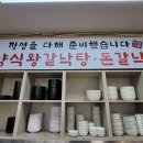 군문 주공 삼거리 이미지