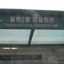 율현마을회관 이미지