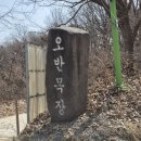 오반목장 네이버블로그