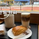 텐퍼센트스페셜티커피광교레이크시티점 이미지