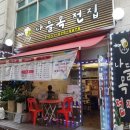 나들목 전집