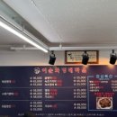 이순화명태마을 이미지