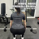 서래 퍼스널 트레이닝 이미지