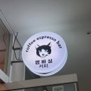 동탄역 슈페너맛집 썸바실에스프레소커피바 (아메리카노1,500원)내돈내산 후기