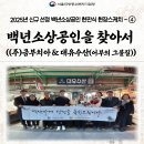 선정 백년소상공인 현판식 현장스케치-④] 백년소상공인을 찾아서((주)금부치아&대유수산(어부의 그물질)