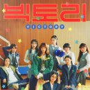 승리열쇠 | <빅토리> 영화 후기 - 승리를 거머쥐는 열쇠는 바로 합심과 서로를 보듬어주는 것이다!
