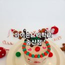 아이손요리학교 이미지