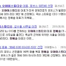 오아이주