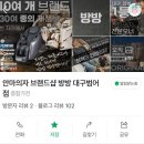 대구의료기 | 대구 안마의자 이전설치 비교하러 다녀온 범어동 마사지 안마의자 브랜드샵 방방 대구범어점 후기