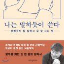 말:글