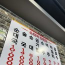 미추홀순대국 이미지