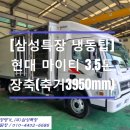 (주)삼성특장 이미지