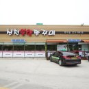 신천쭈꾸미 이미지